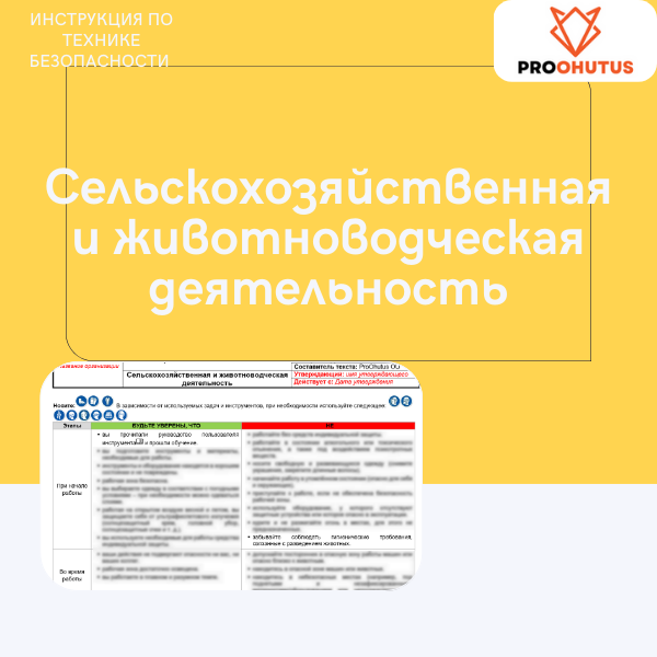 121 Сельскохозяйственная и животноводческая деятельность 1 121 Сельскохозяйственная и животноводческая деятельность