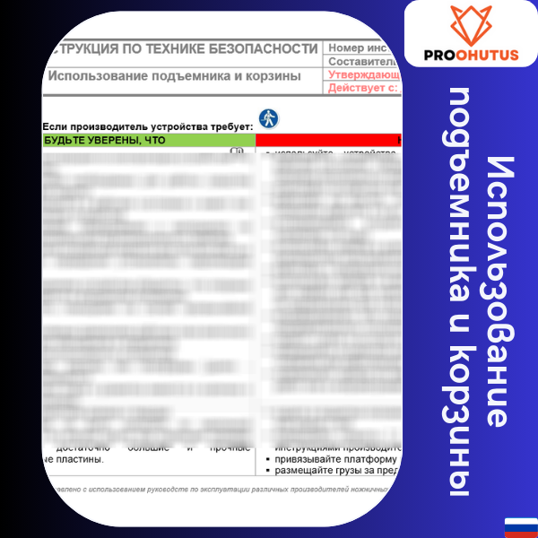 305 Käär- ja korvtõstuki ohutusjuhend 3 Использование подъемника и корзины